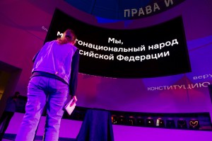 День Конституции в Ельцин Центре. Перформанс Museum after hours