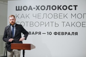 Открытие выставки «Шоа-Холокост. Как человек мог сотворить такое?»