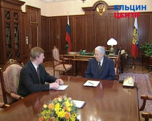 Рабочая встреча президента РФ Б.Н. Ельцина с первым заместителем председателя Правительства РФ А.Б. Чубайсом