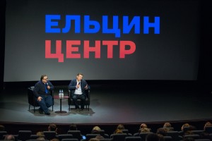 Андрей Мерзликин в Ельцин Центре