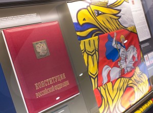 Экспонаты Музея Б.Н. Ельцина