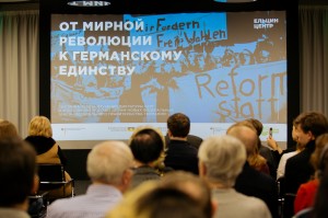 Лекция генконсула Германии в Екатеринбурге Матиаса Крузе