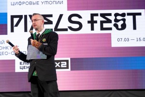 Pixels Fest 2020. Награждение победителей