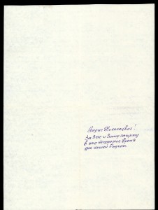 Письма ветеранов Борису Ельцину