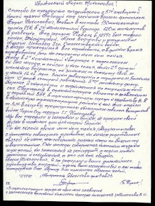 Письма ветеранов Борису Ельцину