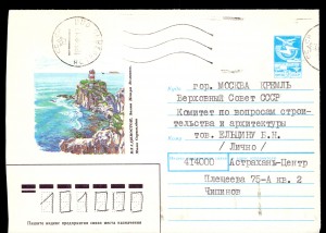 Письма ветеранов Борису Ельцину