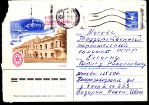 Письма ветеранов Борису Ельцину