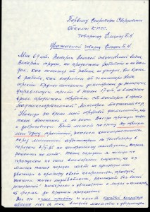 Письма ветеранов Борису Ельцину