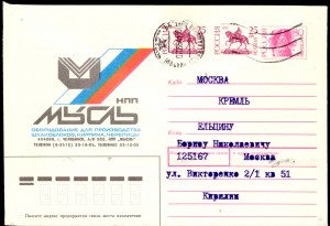 Письма ветеранов Борису Ельцину