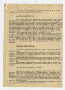 Рецензия главного инженера Свердловского управления треста «Уралстальконструкция» К.А. Мухамедеева на дипломный проект студента строительного факультета УПИ Б.Н. Ельцина «Опора шахтного терриконика высотой 100 метров с канатной дорогой». 19.06.1955.