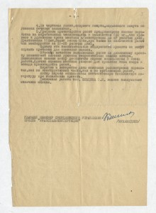 Рецензия главного инженера Свердловского управления треста «Уралстальконструкция» К.А. Мухамедеева на дипломный проект студента строительного факультета УПИ Б.Н. Ельцина «Опора шахтного терриконика высотой 100 метров с канатной дорогой». 19.06.1955.