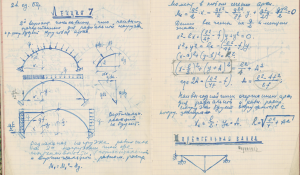 Тетрадь с конспектами лекций по курсу «Строительная механика» профессора С.А. Рогицкого, составленная студентом УПИ Б. Ельциным 03.09.1952 – 24.04.1953.