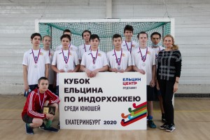 Восьмой Кубок Ельцина по индорхоккею. 4 место – «Вторчермет» (Екатеринбург)