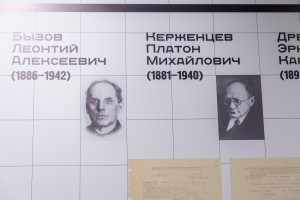 Открытие выставки «Гастев. Как надо работать»