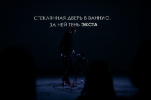 Спектакль «Взломанный»