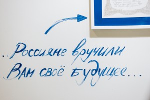 Открытие выставки «Вручить лично»