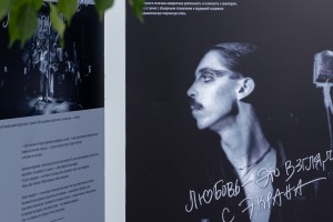 Открытие фотовыставки «Время схождения звёзд»