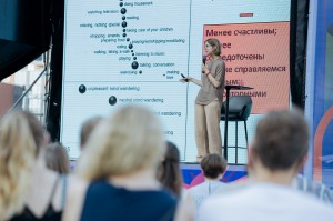 Лекция Аси Казанцевой «Не забудьте побездельничать»