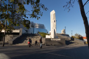 Осенний фасад Ельцин Центра 2021