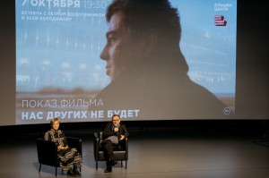 Премьера документального фильма «Нас других не будет»