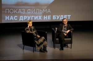 Премьера документального фильма «Нас других не будет»