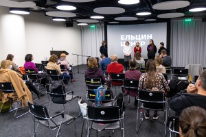 Первая конференция Сети архивов российского искусства (RAAN) в Ельцин Центре