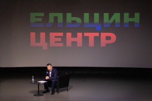 Алексей Миллер. Всероссийская конференция «1990-е годы как предмет политики памяти»
