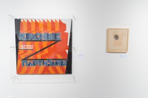 Открытие выставки «Мир как беспредметность. Рождение нового искусства»