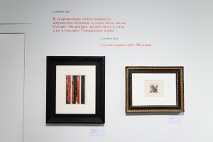 Открытие выставки «Мир как беспредметность. Рождение нового искусства»