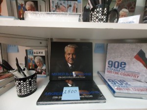 Ельцин Центр на Non/fiction в Москве