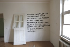 Саша Салтанова «Онежская». Выставка «Место на Земле». Проект «МЖК-1980»