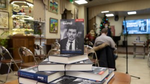 Презентация книги Сергея Шахрая «Как я написал Конституцию эпохи Ельцина и Путина»