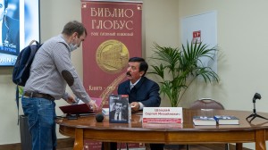 Презентация книги Сергея Шахрая «Как я написал Конституцию эпохи Ельцина и Путина»