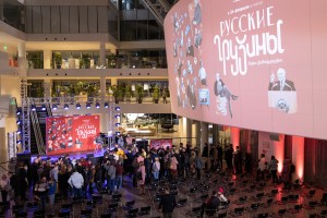 Леонид Парфенов. «Русские грузины. Фильм второй»