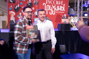 Леонид Парфенов. «Русские грузины. Фильм второй»