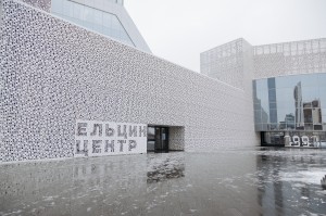 Фасад Ельцин Центра. 3 апреля 2022