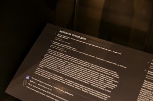 Экспозиция «Экономика для потребителя: запасы на „чёрный день“»