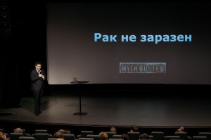 Максим Котов. Медпросвет: мифы и заблуждения в онкологии