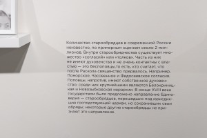 Выставка Фёдора Телкова «Право веры»