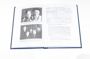 Книга-расследование «Неизвестный Ельцин»