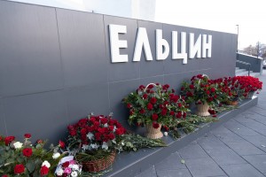 Возложение цветов к стеле Бориса Ельцина 1 февраля 2023 года