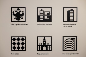 Открытие выставки «В спорах рождается город»