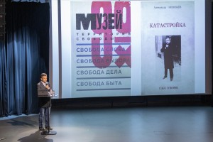 Лекция Александра Архангельского «1991. 1993. 1996. 1999. Как напишем, так и было?»