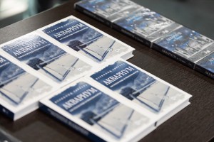 Встреча с Севой Гаккелем в Ельцин Центре