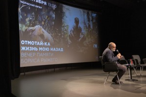 Вечер памяти Бориса Рыжего