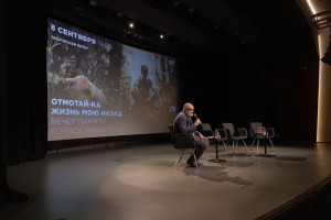 Вечер памяти Бориса Рыжего