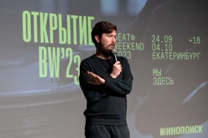 Открытие Beat Weekend 2023 в Ельцин Центре