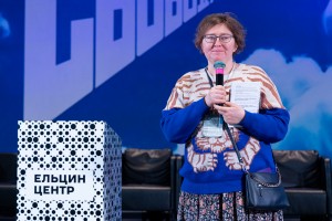 Торжественное закрытие Всероссийской научно-практической конференции «1990-е годы: взгляд из XXI века»