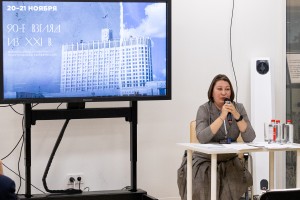 Всероссийская научно-практическая конференция «1990-е годы: взгляд из XXI века». «Социальные трансформации в России в 1990-е годы»