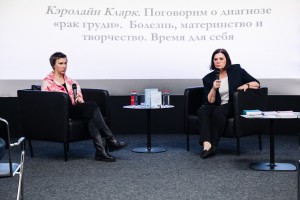 Неделя (не)видимой инвалидности. Презентация книги «Поговорим о диагнозе «рак груди»